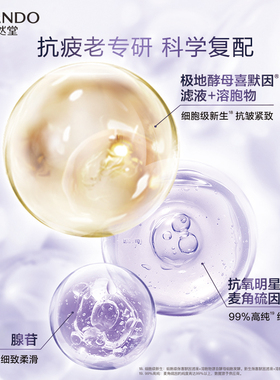 自然堂小紫瓶精华水专利胶原30ml