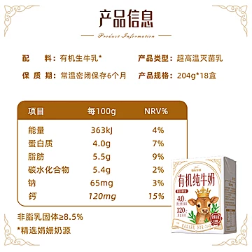 菊乐有机4.0蛋白纯牛奶高钙纯牛奶[2元优惠券]-寻折猪