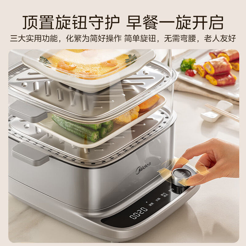 美的电蒸锅多功能家用三层煮蛋器早餐机蒸煮炖一体可预约2025新款