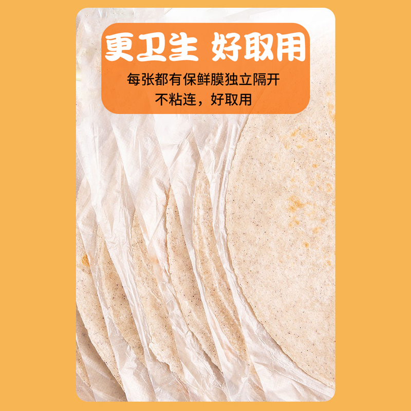 悦味纪 粗粮卷饼1kg*2袋 共48张 (黑全麦+荞麦组合） - 图1