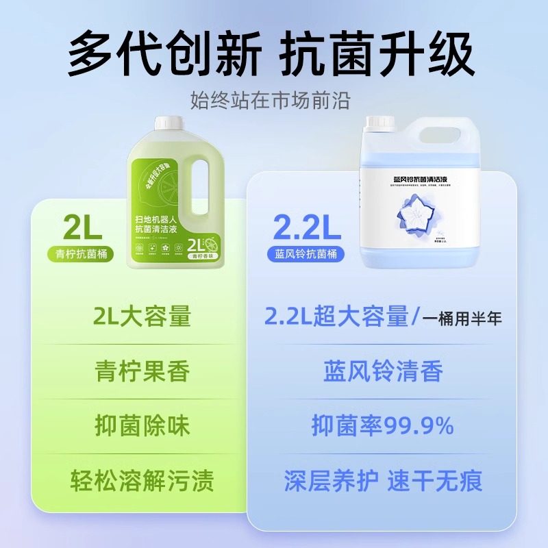 适用于科沃斯T80地面清洁液扫地机器人配件蓝风铃抑菌洗涤清洗剂,淘宝优惠券,粉丝福利购,淘宝优惠卷