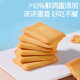 Panpan Meunier dry baked cake biscuits