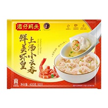 湾仔码头鲜美虾皇上汤小云吞馄饨400g*4