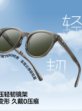 蕉下轻量折叠墨镜太阳眼镜