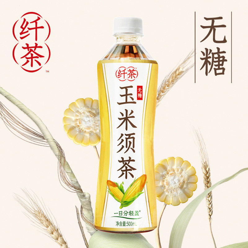 绝对元气纤茶玉米须茶无糖植物饮料500ml*3瓶尝鲜装0糖0卡茶饮品,淘宝优惠券,粉丝福利购,淘宝优惠卷