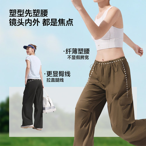 蕉下女士防泼水降落伞裤WR247休闲伞兵冲锋裤子凉感耐磨防勒瑜伽 - 图3