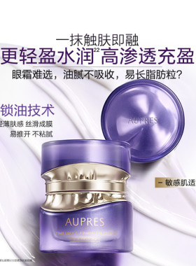 欧珀莱小紫钻抗皱眼霜5.5g*4件