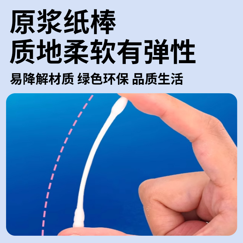 振德家用一次性消毒棉签家用掏耳医药消毒医疗清洁无菌棉花棉棒 - 图2