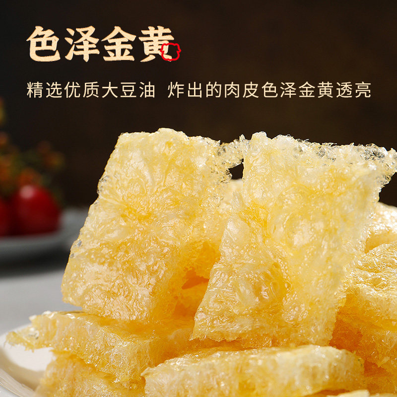 鲜窝窝油炸猪皮200g油发肉皮猪肉响皮火锅食材江苏特产凉拌菜,淘宝优惠券,粉丝福利购,淘宝优惠卷