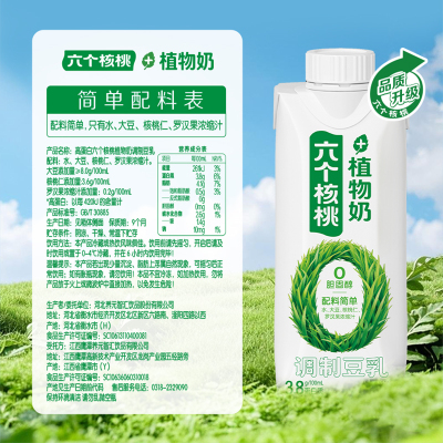 梦幻盖六个核桃植物奶核桃乳10盒