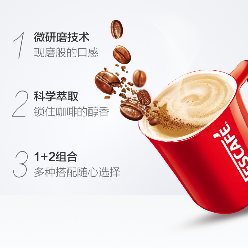 Nescafe/雀巢咖啡1+2原味1.2kg*1罐罐装速溶咖啡罐装速溶咖啡80杯-图1