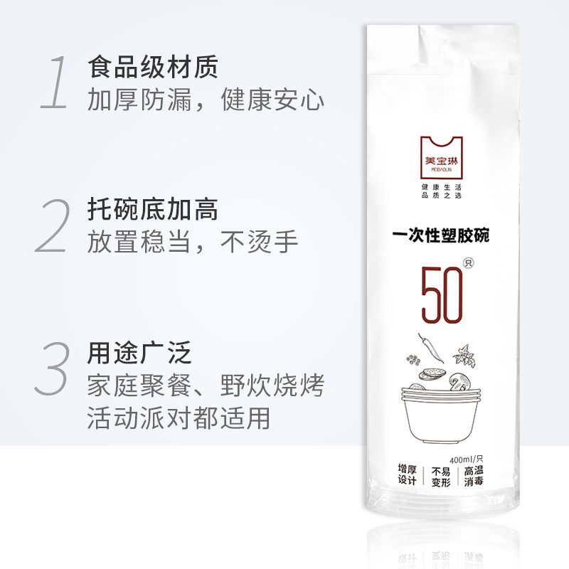 美宝琳一次性碗200只打包餐盒塑料家用冰粉专用小汤碗筷餐具饭盒,淘宝优惠券,粉丝福利购,淘宝优惠卷