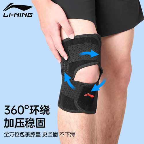 李宁户外专业徒步男女士登山护膝半月板损伤膝盖保护髌骨护具套装 - 图0