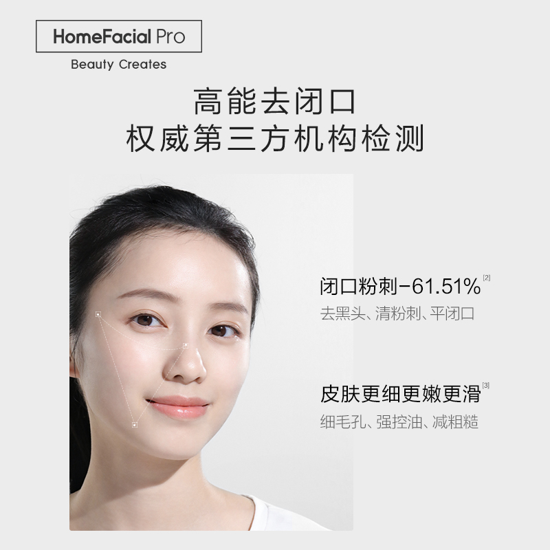 HFPl收缩毛孔乳糖酸原液15ml