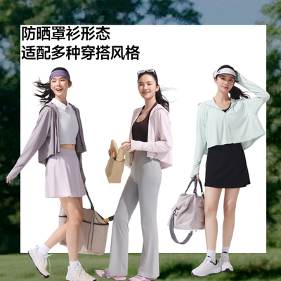 蕉下女士冰丝凉感防晒衣短款