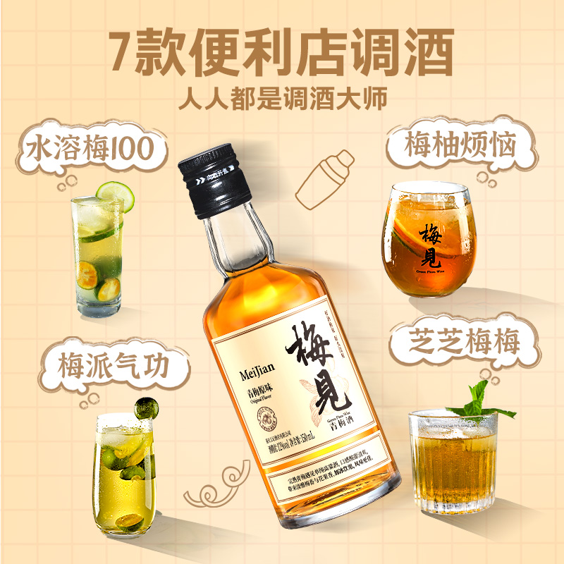 梅见青梅酒梅子酒12度150ml*1瓶白梅见果酒低度微醺小酒 - 图3