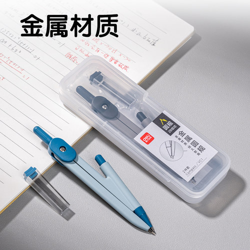 得力金属圆规小学生专用铅芯圆规套装初高中生考试中高考学生文具 - 图2