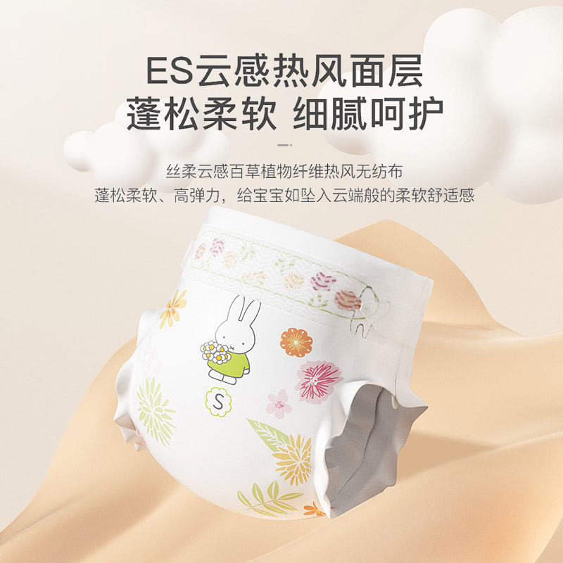 Solove母婴Miffy米菲小花园天然抑菌立体透氧一触即吸拉拉纸尿裤,淘宝优惠券,粉丝福利购,淘宝优惠卷