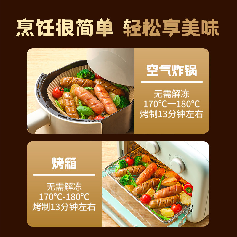 思念黑猪肉爆汁烤肠原味/黑椒/黑松露味