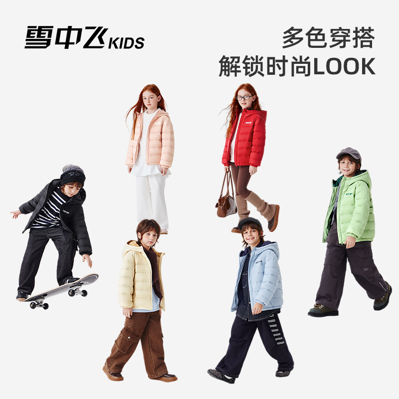 ѩзkidsͯ޷ᱡů2025¿ͯŮͯﶬ 84.48Ԫ+3ԪԽ