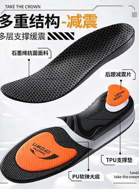 足印部落足弓支撑鞋垫久站不累脚