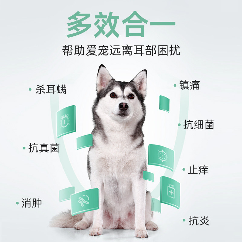 威隆耳肤灵狗狗猫咪宠物除耳螨药猫狗用中耳炎滴耳液消炎治疗耳螨,淘宝优惠券,粉丝福利购,淘宝优惠卷