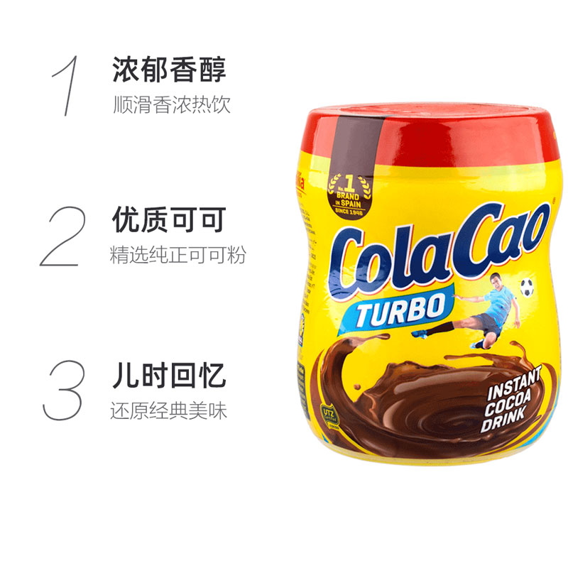 西班牙原装进口Colacao原味可可粉250g罐速溶冲饮粉DIY童年怀旧