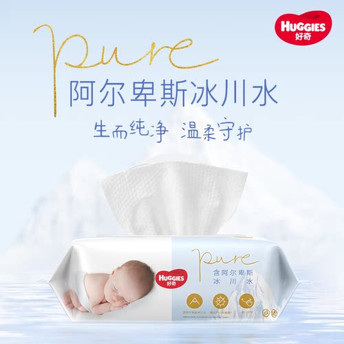 好奇金装婴儿宝宝新生儿湿巾湿纸巾洁净手口屁屁专用 - 图0