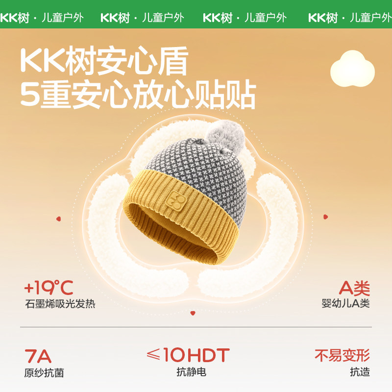 KK树儿童帽子男童女孩保暖针织毛线帽2025秋冬季新款户外防风围巾,淘宝优惠券,粉丝福利购,淘宝优惠卷