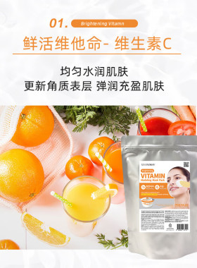 Lindsay涂抹式面膜软膜粉