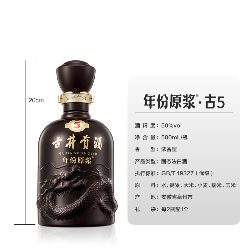 古井贡古5-50度500ml*6箱装