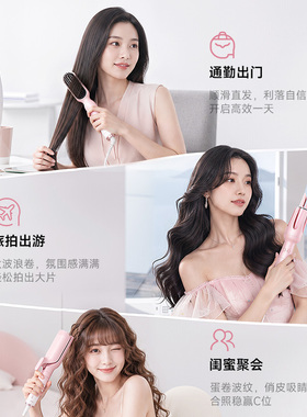 敏煌蛋卷直发梳