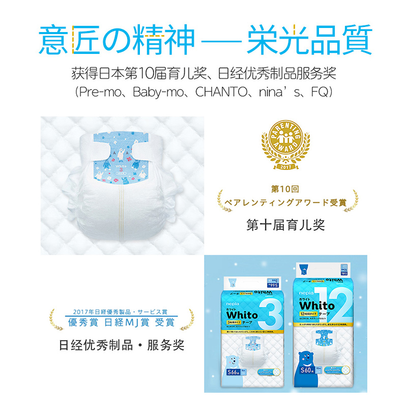 天猫超市妮飘Whito进口拉拉裤婴儿超薄透气尿不湿XL38片非纸尿裤尿片3