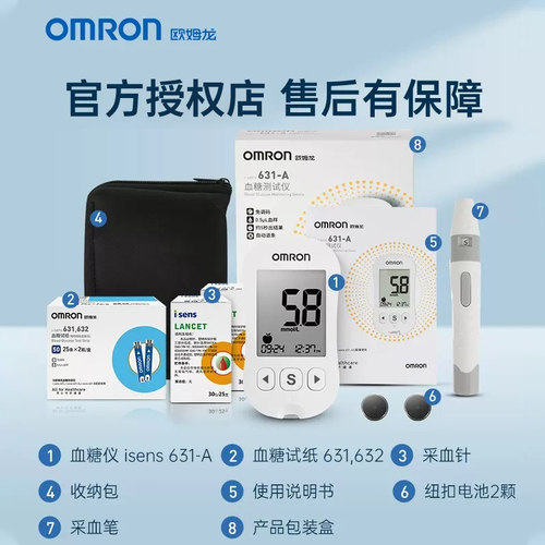 欧姆龙血血糖用品血糖仪631-A血糖仪家用测试高精准糖尿病 - 图3