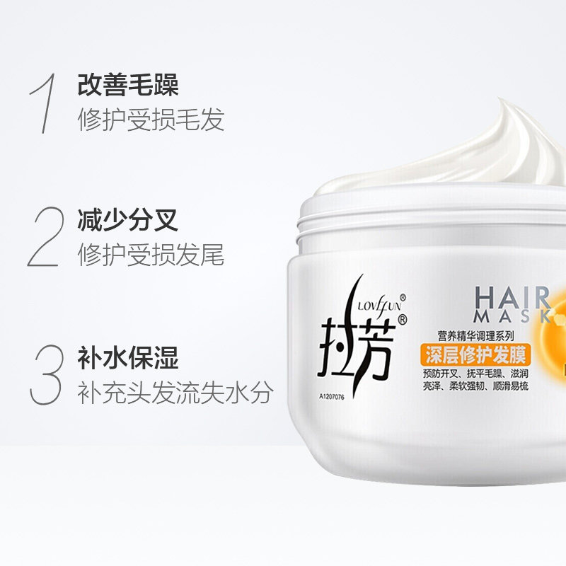 拉芳深层修护350ml*3免蒸护发素 天猫超市发膜/护发产品