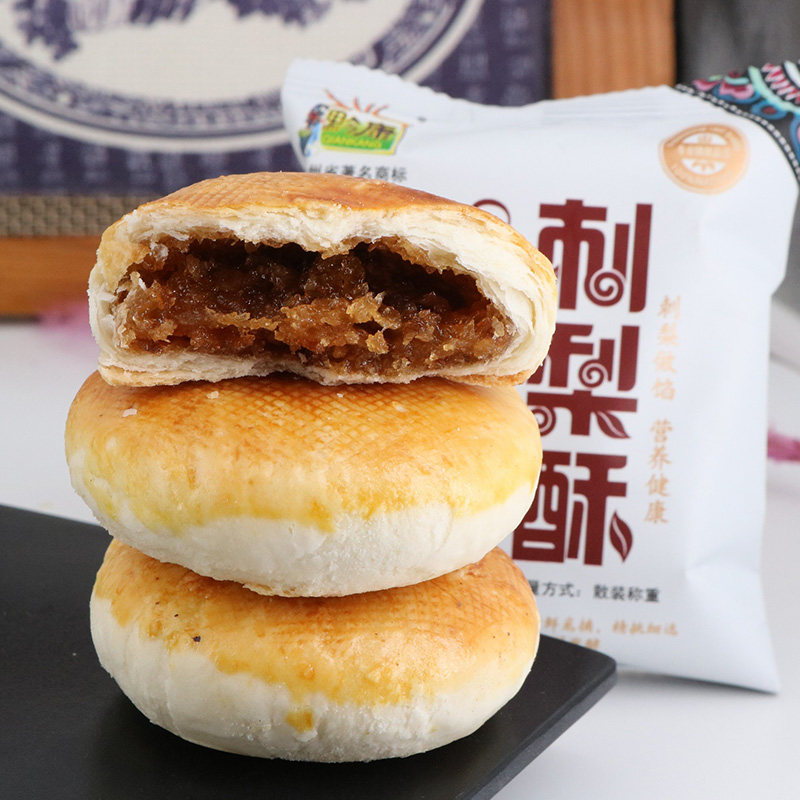 贵州特产黔康刺梨酥小吃零食贵阳特色美食小酥饼夹心糕点月饼,淘宝优惠券,粉丝福利购,淘宝优惠卷