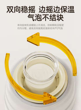 mamahome摇奶器暖奶器智能保温