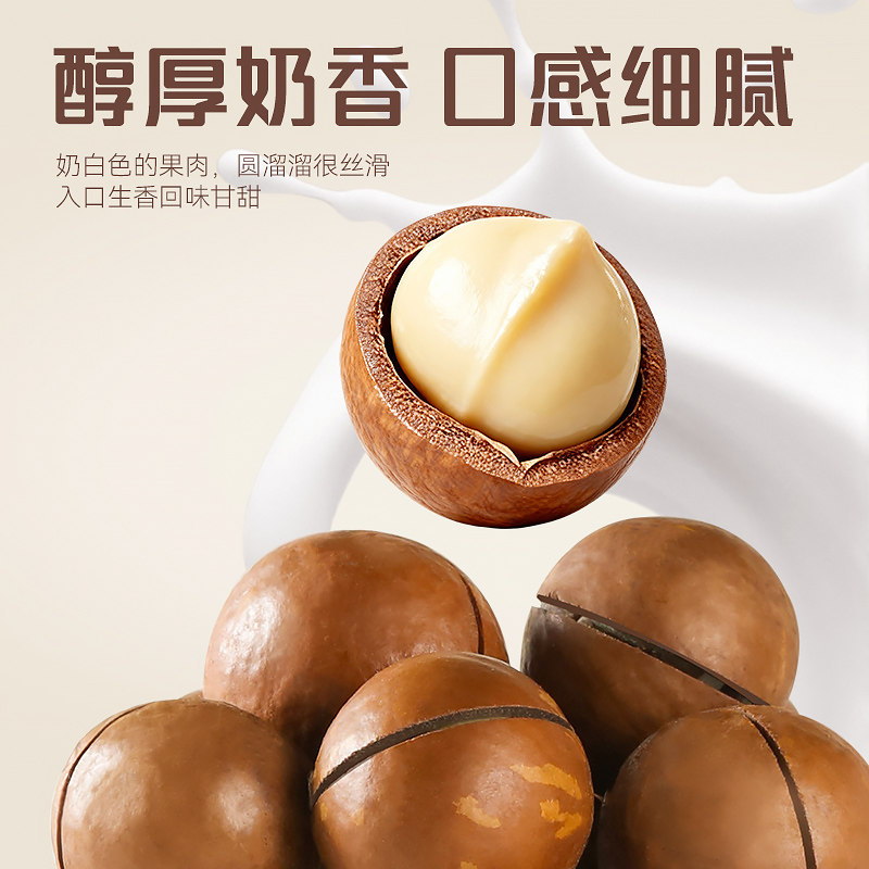 沃隆澳洲夏威夷果400g坚果炒货原味奶香孕妇休闲健康零食,淘宝优惠券,粉丝福利购,淘宝优惠卷