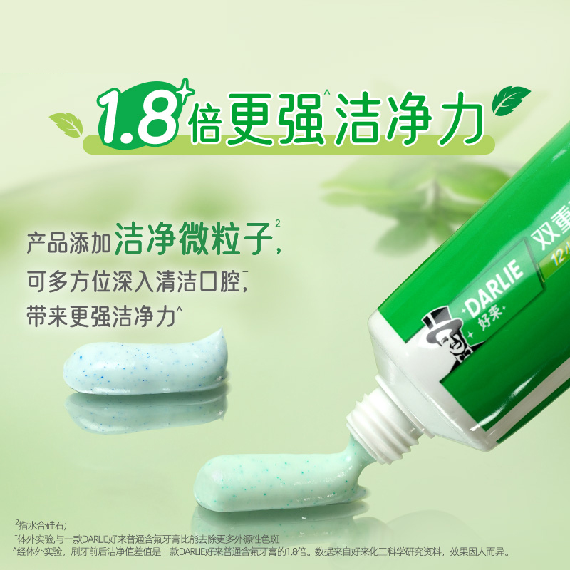 DARLIE好来(原黑人)牙膏双重薄荷清然清新口气去牙渍洁齿防蛀670g - 图3