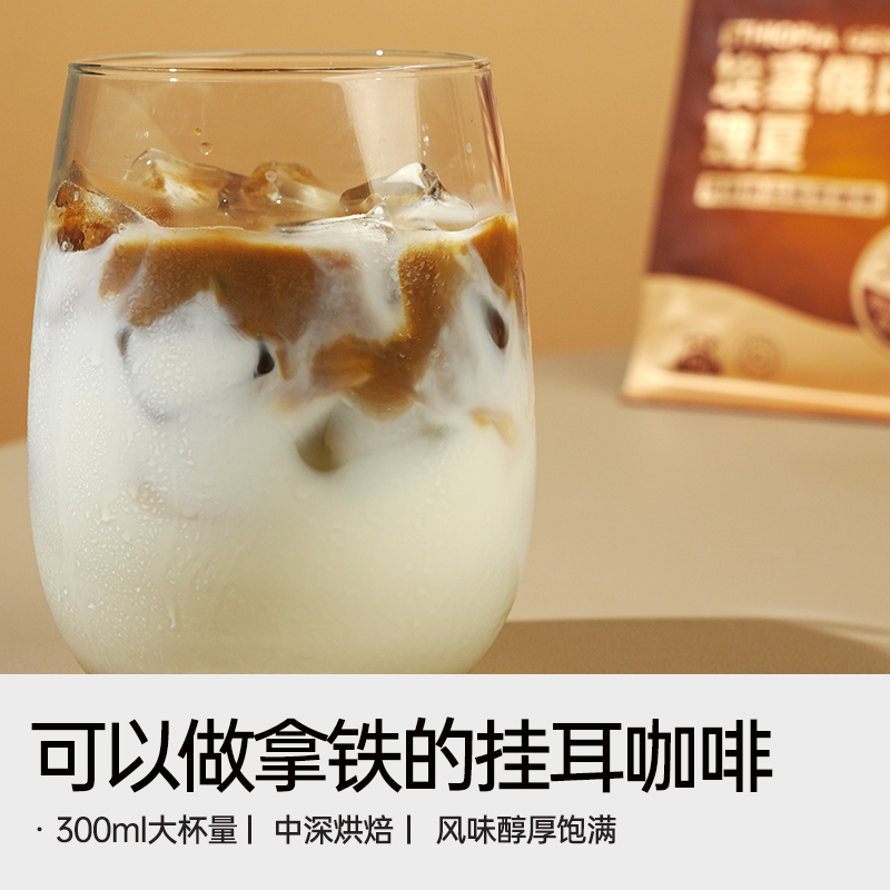 连咖啡埃塞俄比亚瑰夏风味精品挂耳咖啡10g*10袋黑咖啡可做拿铁
