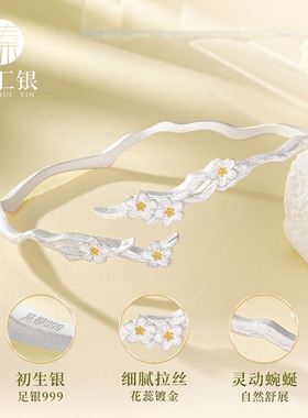 臻汇银足银莫离茉莉花古法手镯