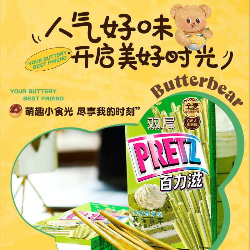 【天猫年货节】格力高爱上黄油的小熊烘焙礼盒406g高颜值零食