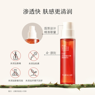 欧诗漫百花萃墨红精华水