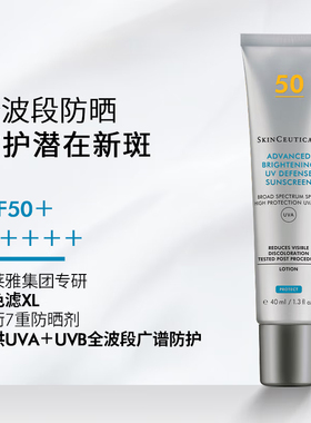 修丽可防晒小银伞SPF50+40ml