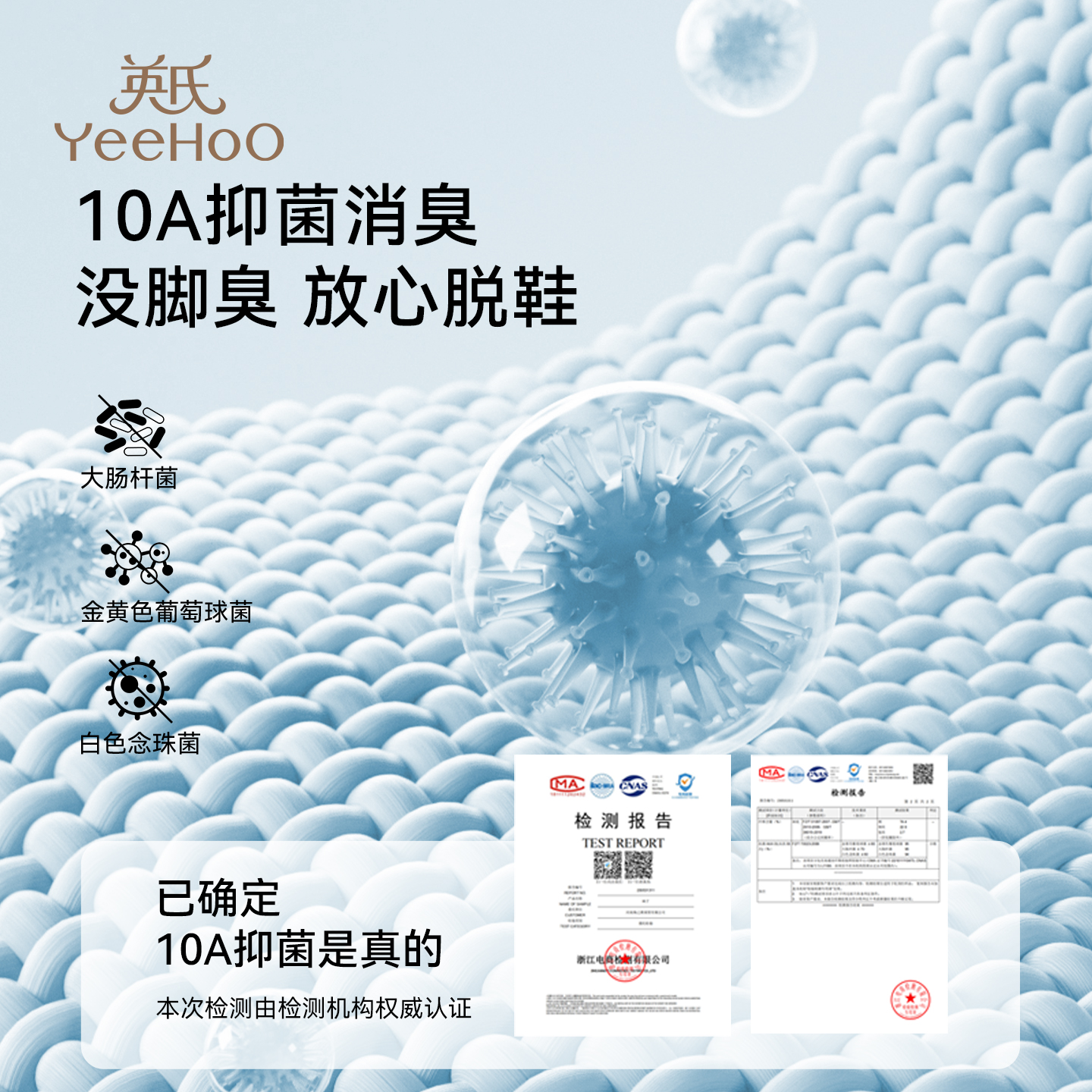 YEEHOO/英氏青少年一次性袜子10A抑菌日抛袜夏季旅行便携免洗袜子