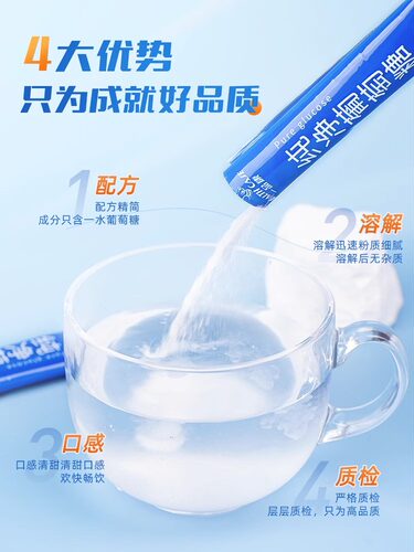 葡萄糖粉补充能量高反成人运动口服液粉剂小包装片冲剂补水液饮料 - 图2