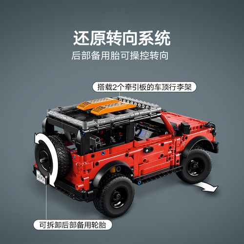LEGO/乐高42213 Ford Bronco 福特烈马 SUV积木【6仓正品行货】 - 图2