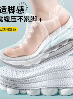 足印部落麦昆鞋垫女款软底舒适