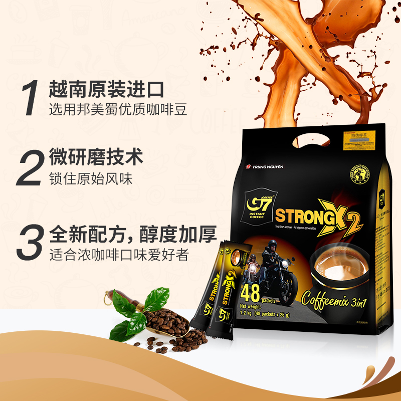 【进口】越南中原G7咖啡浓醇特浓三合一速溶咖啡25g*48杯共1200g