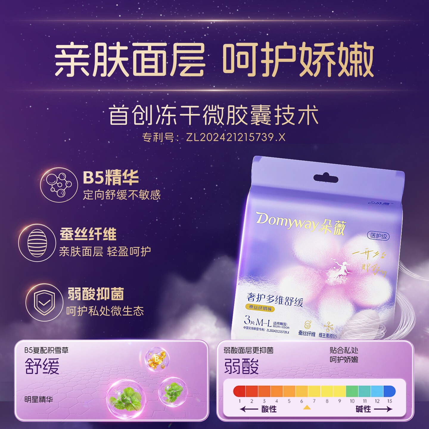 18条装！朵薇黄子韬安睡裤夜安裤